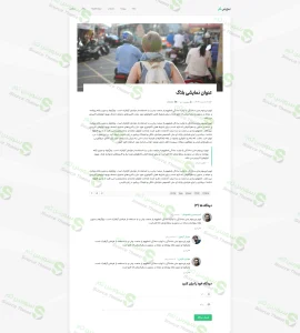 عکس صفحه وبلاگ قالب ProCard